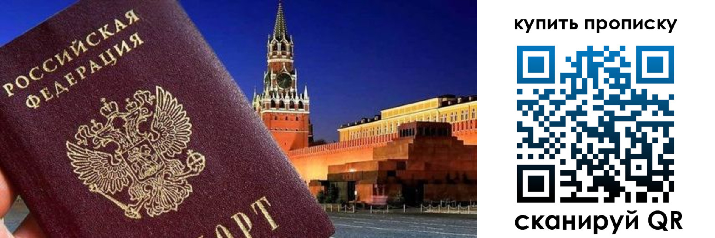временная регистрация в Покрове