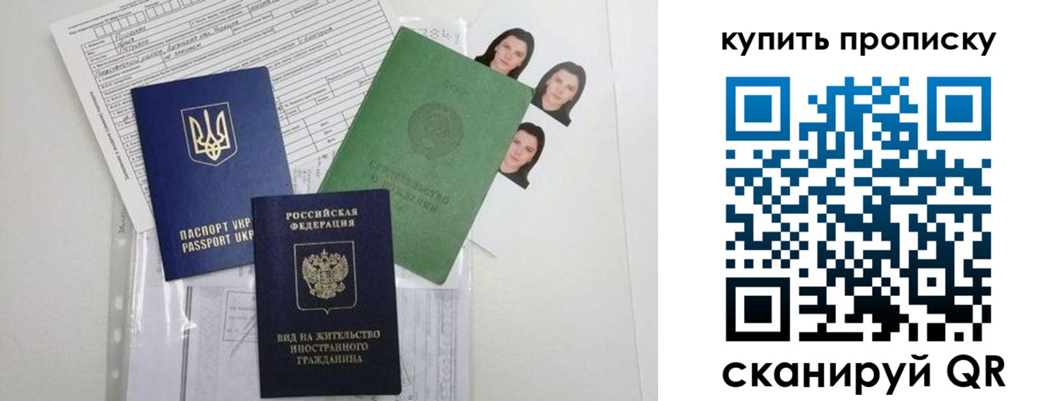 пропишу в квартире в Покрове