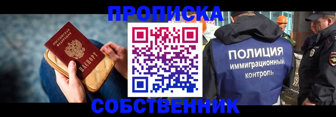 временная регистрация законно в Покрове