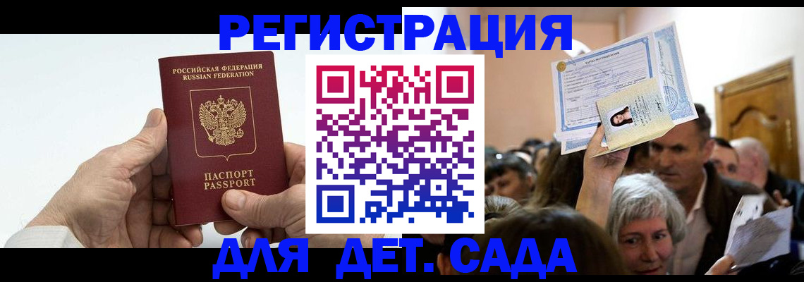 временная регистрация гарантия в Покрове