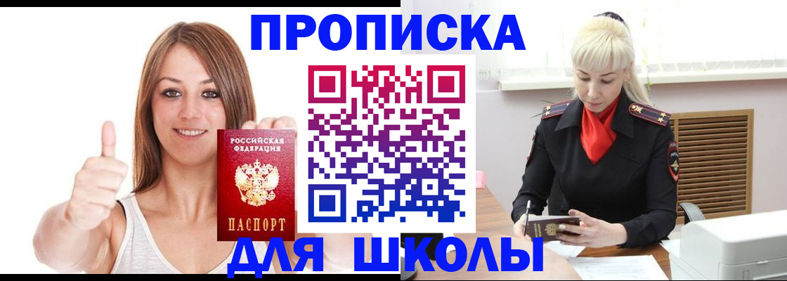 временная регистрация в Покрове