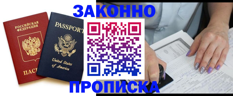 временная регистрация в квартире в Покрове