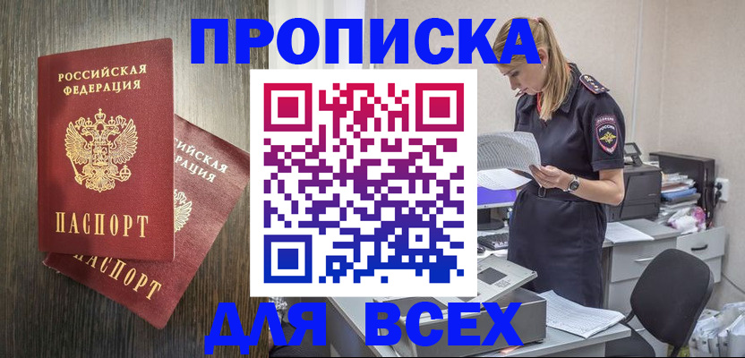 где прописаться в Покрове