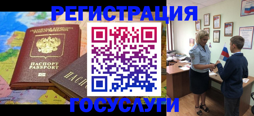 прописка законно в Покрове