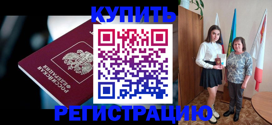 регистрация для школы в Покрове