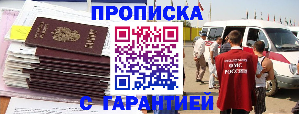 миграционный учет в Покрове